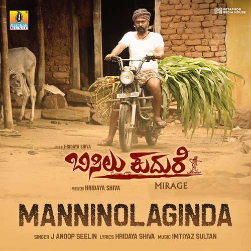 Manninolaginda (From &quot;Bisilu Kudure&quot;)