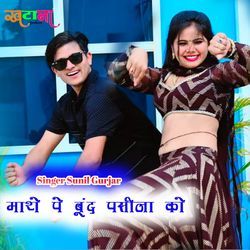 Mathe Pe Bund Pashina Ki