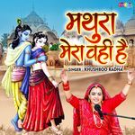 Mathura Mere Wahi Hai