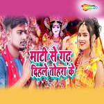 Mati Se Gadh Dihle Tohra