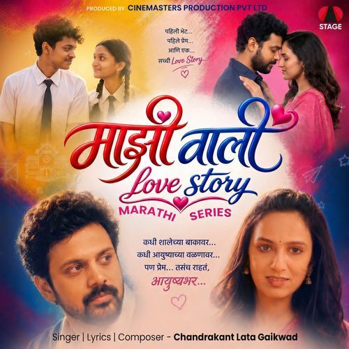 Sakhi Tu (Sad Version)
