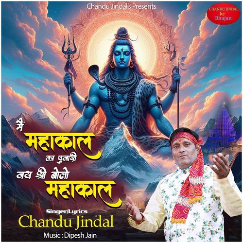Me Mahakal Ka Pujari Jai Shri Bolo Mahakal (Original)