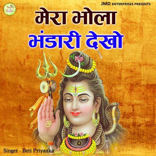 Mera Bhola Bhandari Dekho