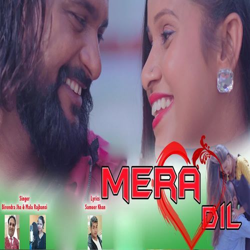 Mera Dil