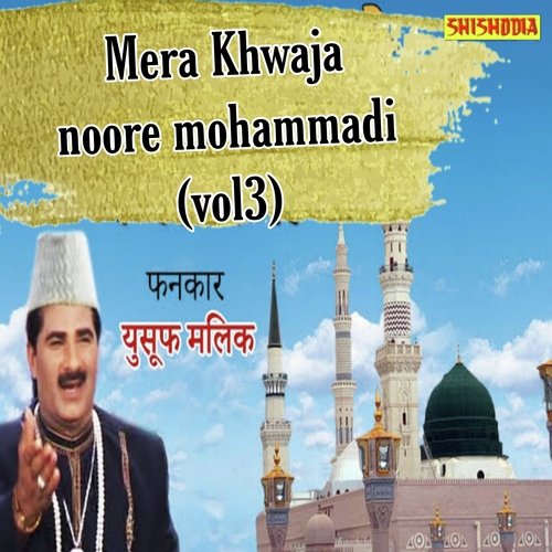 Mera Khwaja noore mohammadi  vol 03