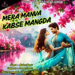 Mera Manva Kabse Mangda