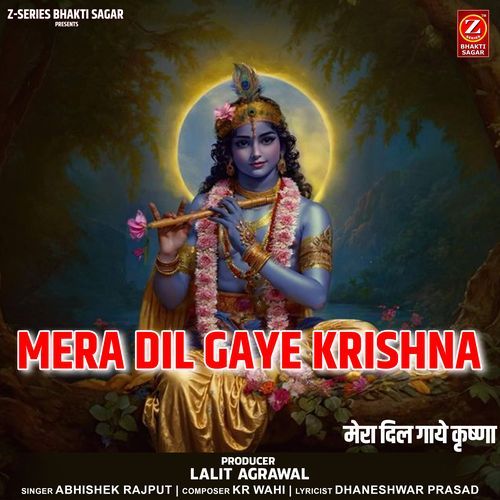 Mere Dil Gaye Krishna