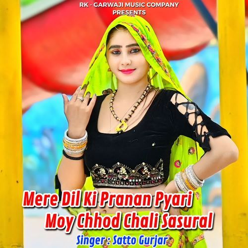 Mere Dil Ki Pranan Pyari Moy Chhod Chali Sasural