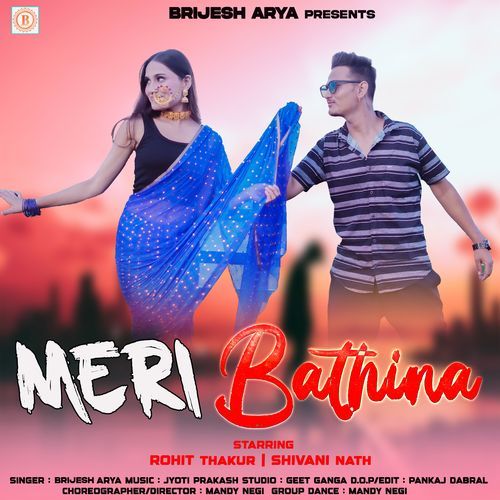 Meri Bathina
