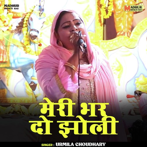 Meri bhar do jholi (Hindi)