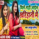 Mile Nahi Aaib Kharihani Me (Bhojpuri)