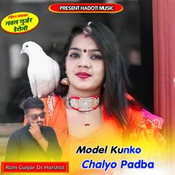 Model Kunko Chalyo Padba-JBkYVidjAks