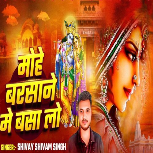 Mohe Barsane Me basa Lo