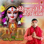 Mohe Jane Hai Maihar Dham