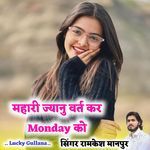 महारी ज्यानु वर्त कर Monday को