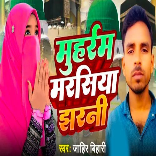 Muharram Marsiya Jharni Geet