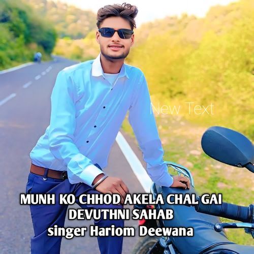 Munh Ko Chhod Akela Chal Gai Devuthni Sahab