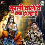 Murli Wale Ye Kya Ho Raha Hai