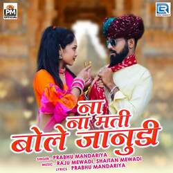 Na Na Mati Bole Janudi