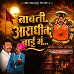Nachti Aradhin Bai Ga