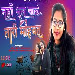 Nahi Bhul Pau Thari Mohabbat