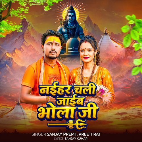 Naihar Chali Jaib Bhola Ji