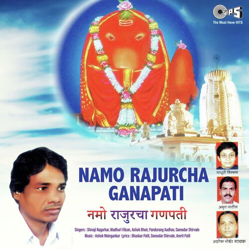 Namo Rajurcha Ganapati