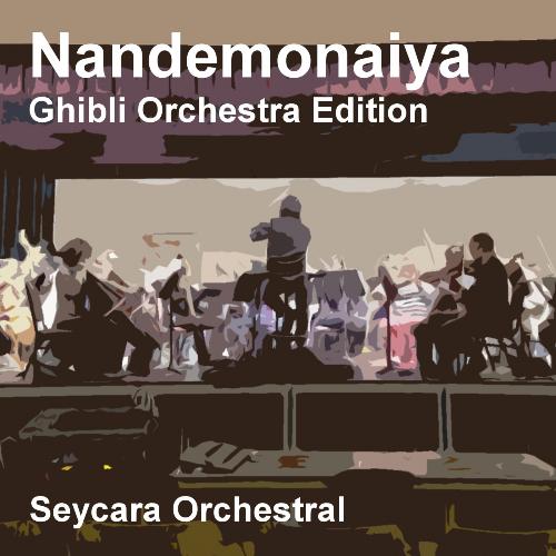 Nandemonaiya (Ghibli Orchestra Edition)