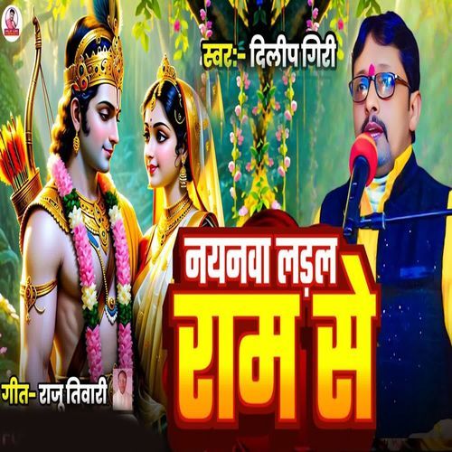 Nayanwa Ladal Ram Se