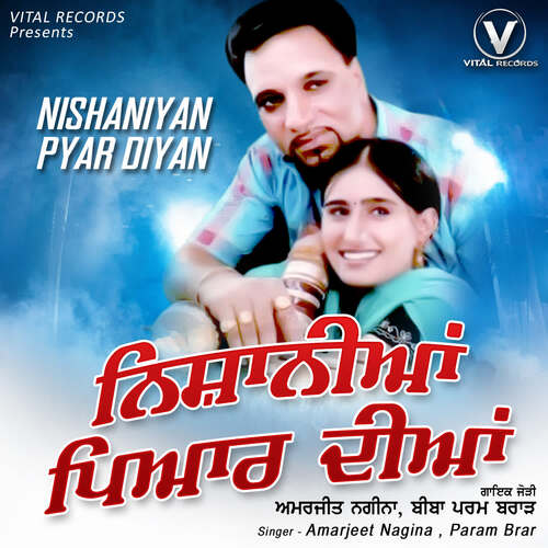 Nishaniyan Pyar Diyan