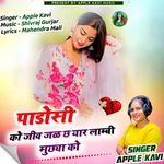 Padosi Ko Jiv Jal Chh Yaar Lambi Muchya Ko