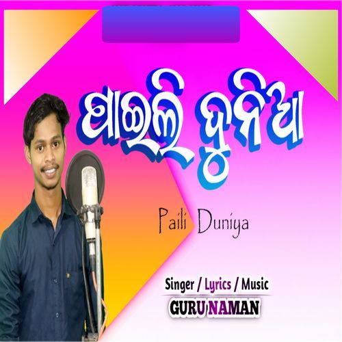 Paili Duniya