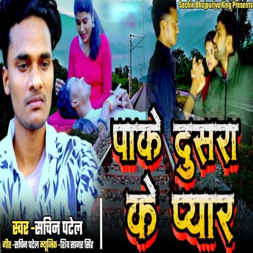 Pake Dusra Ke Pyar