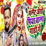 Palait Jeto Piya Wala Gari Ge