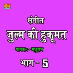 Part - 5 Sangeet Julm Ki Hukumat