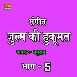 Part - 5 Sangeet Julm Ki Hukumat (Nautanki Gazal)-SD4CaABddEA