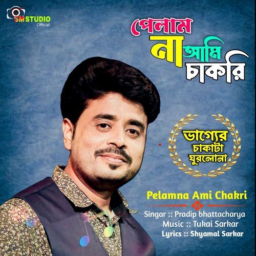 Pelamna Ami Chakri