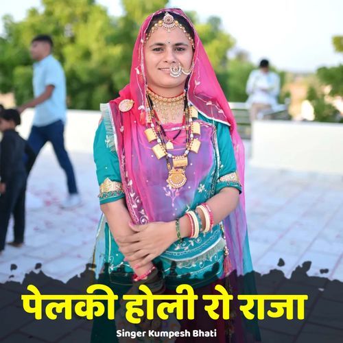 Pelki Holi Ro Raja