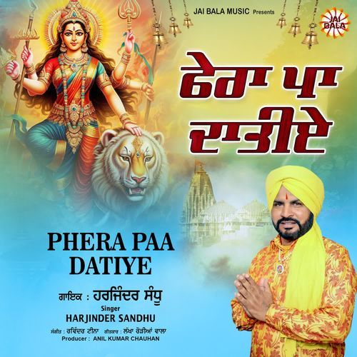 Phera Paa Datiye