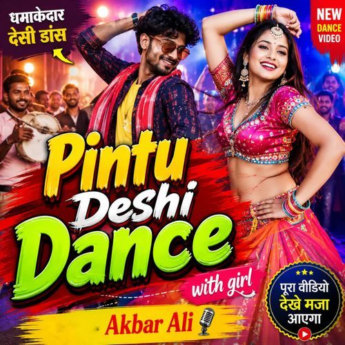 Pintu Deshi Dance