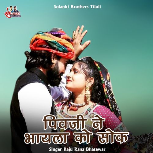 Piuji Ne Bhayelya Ko Shok