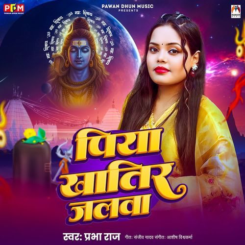 Piya Khatir Jalwa