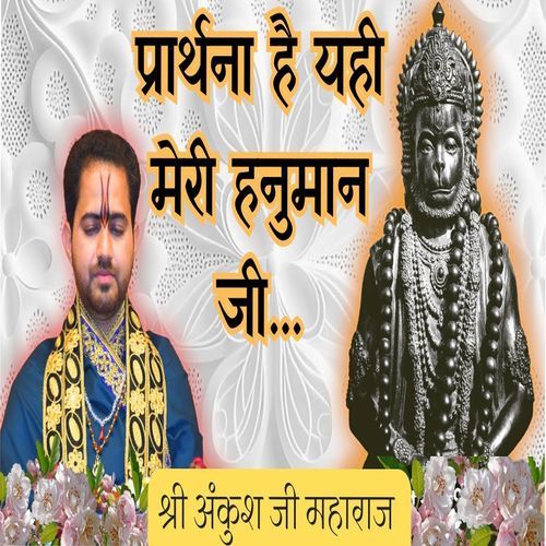 Prarthna Hai Yahi Hanuman Ji