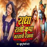 Radha Rani Kripa Barsaaye Rakhna