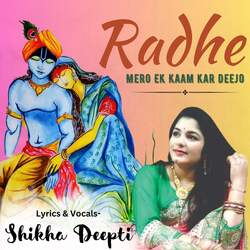 Radhe Mero Ek Kaam Kar Deejo-HFtfaBpdYlo