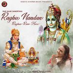 Raghu Nandan Raghav Ram Hare