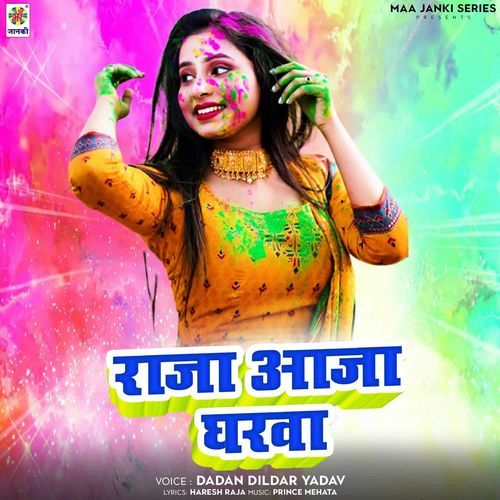 Raja Aaja Ghrwa
