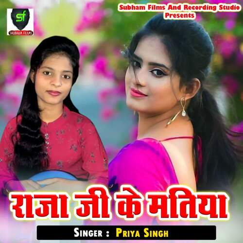 Raja Ji Ke Matiya
