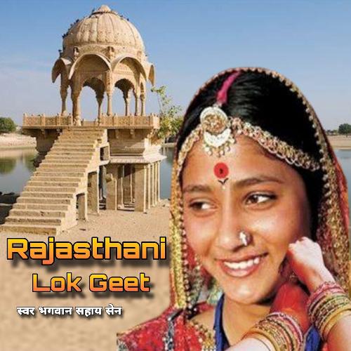 Rajasthani Lok Geet, Pt. 1