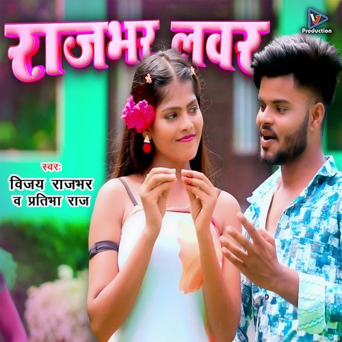 Rajbhar Lover